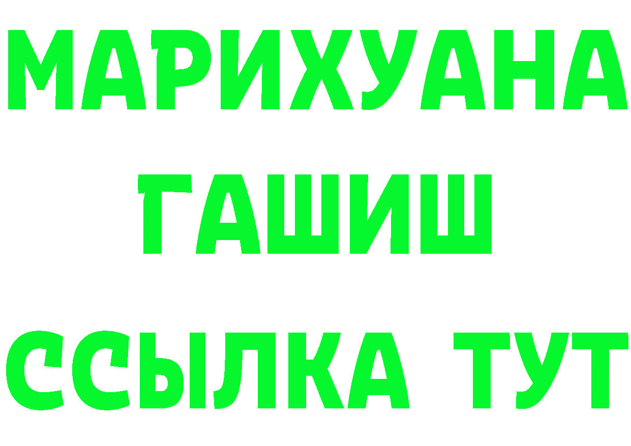 МЯУ-МЯУ мука зеркало площадка hydra Новоалтайск